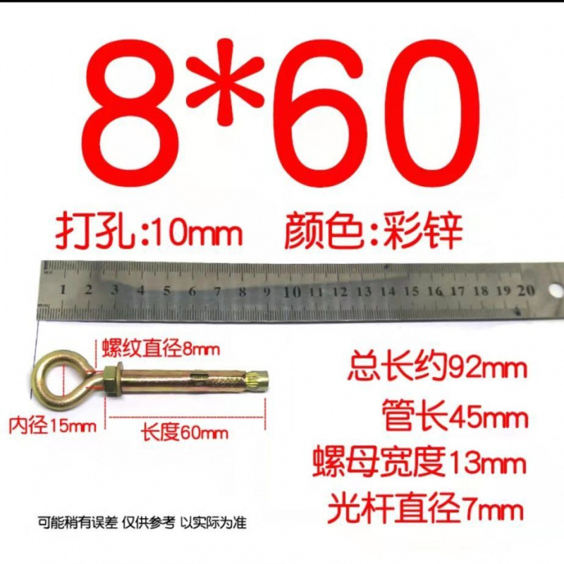 M8*60 원형(펀치 10) 1개