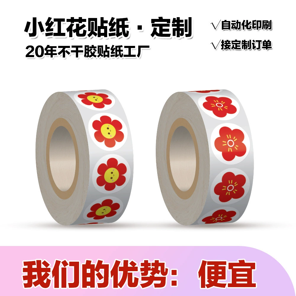 Детские наклейки с наградами, наклейки с похвалами, баллы для учеников начальной школы в детском саду, самоклеящиеся наклейки, таблица самодисциплины, маленькие красные цветочки.