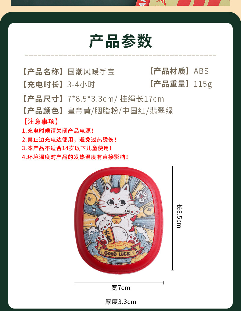 国潮风暖手宝详情页_15.jpg