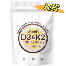 现货外贸TK爆款维生素D3+K2软胶囊VitaminD3+K2S膳食补充源头工厂