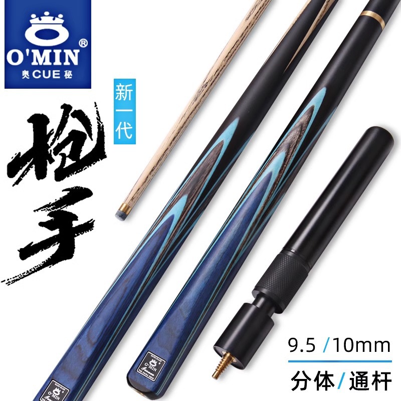 Omin Mysterious Gunshou Shop Caps Small Head Chinese Training Ball Snooker Sluthered Conjusite Billiards