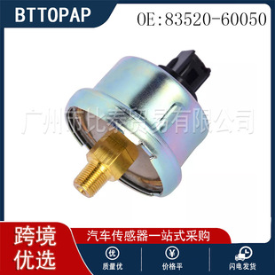 83520-60050 car brand new oil pressure sensor is suitable for Toyota cars