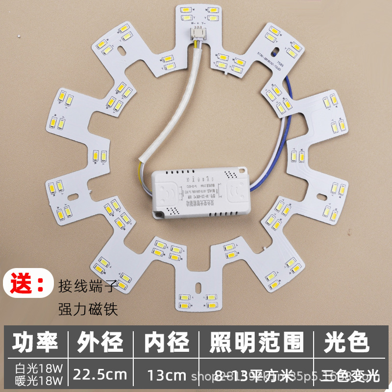 [three-color dimming] diameter 22.5cm 36w