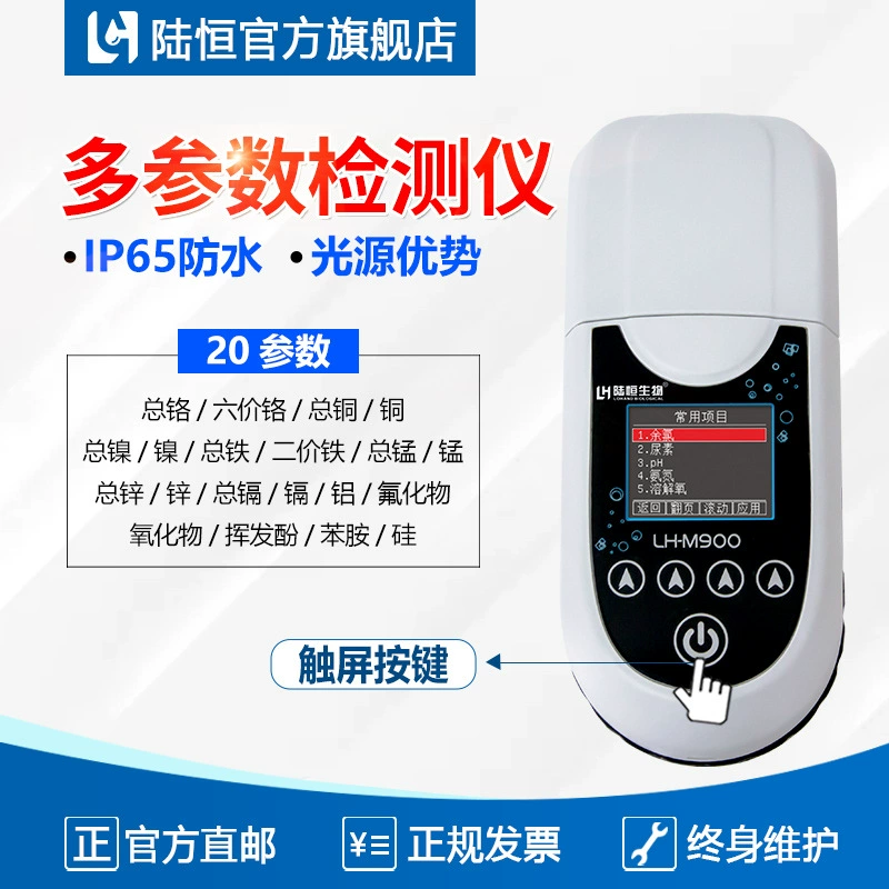 Портативный детектор остаточного хлора плавательный бассейн анализатор воды Прибор для анализа воды Аквакультура аммиачный тестер азота Определение твердости