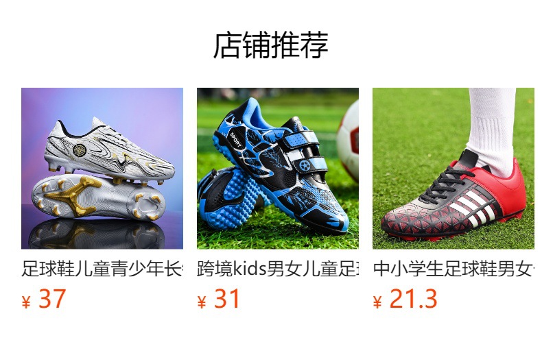 预览状态下无法点击,发布后,可点击跳转到对应的商品页面