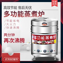 美星煮面炉电热燃气商用煮面桶煲汤炉汤面炉麻辣烫机保温炉