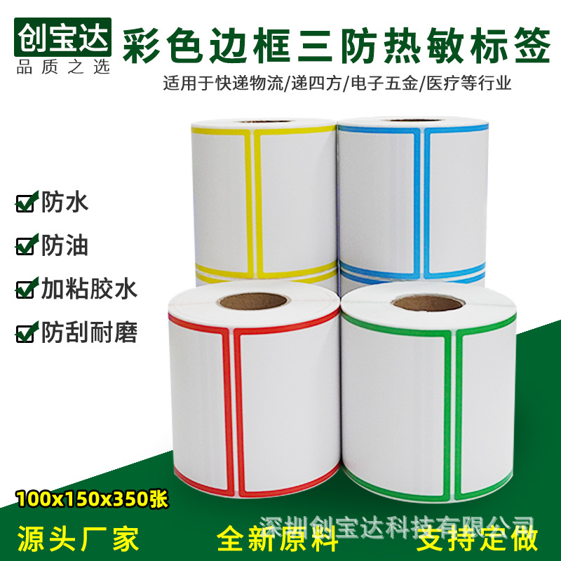 ��ɫӡˢ������ǩֽ  ��ɫ�������ɽ�������ǩ ӡˢ����ֽ��ǩ