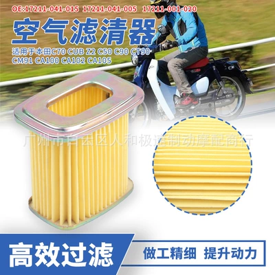 Honda C70CUB Z2 C50 C90 CT90 CM91 CA100 CA102 üçün hava filtri