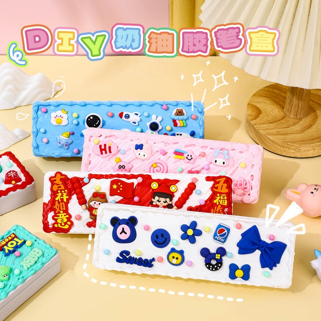 DIY крем-клей канцелярские коробки творческие ручные карандаш коробки для детей головоломки специальные подарки домашние канцелярские товары
