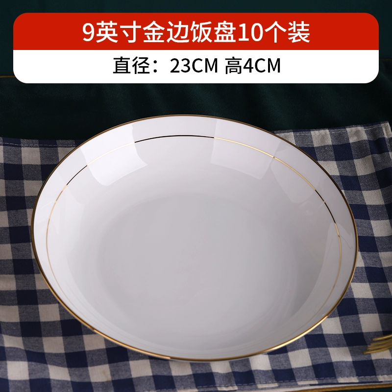 Керамическая тарелка с золотым бордюром Jingdezhen, фарфор костный, тарелка блюдо 20/25 см, плоская тарелка глубокая, микроволновая печь