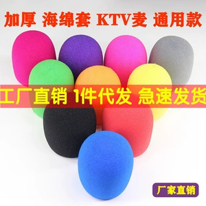 Утолщенная микрофонная губчатая сцена сцены мебели KTV Mixo Set Non -Disposable Microphone Anty -Spray Protection -Destrable -Cresempled U -форма