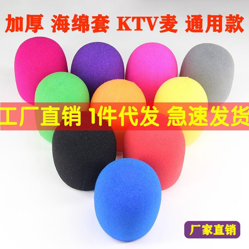 Thickened Microphone Sponge Cover Stage Household KTV Mic Cover Non-Disposable Microphone Blowout Protection Dust-proof U-shaped Cover