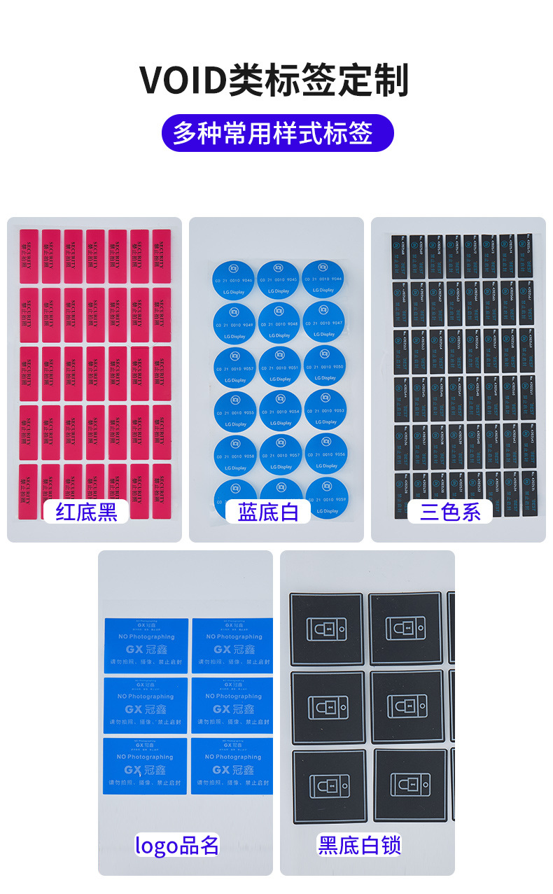 摄像头防伪材料_03