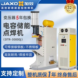 点焊机;碰焊机;电焊切割设备