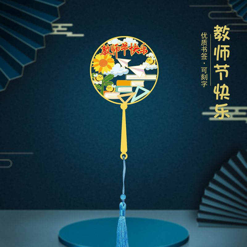 桃李满天下师恩古典中国风金属书签送老师创意文创设计教师节礼品|undefined
