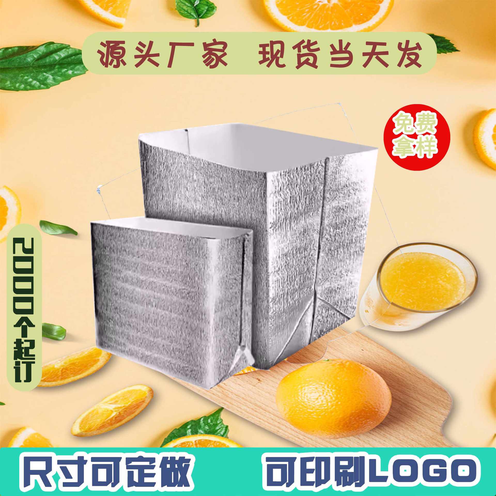 一次性铝膜保温袋　月饼保温保鲜立体袋蛋糕保温袋