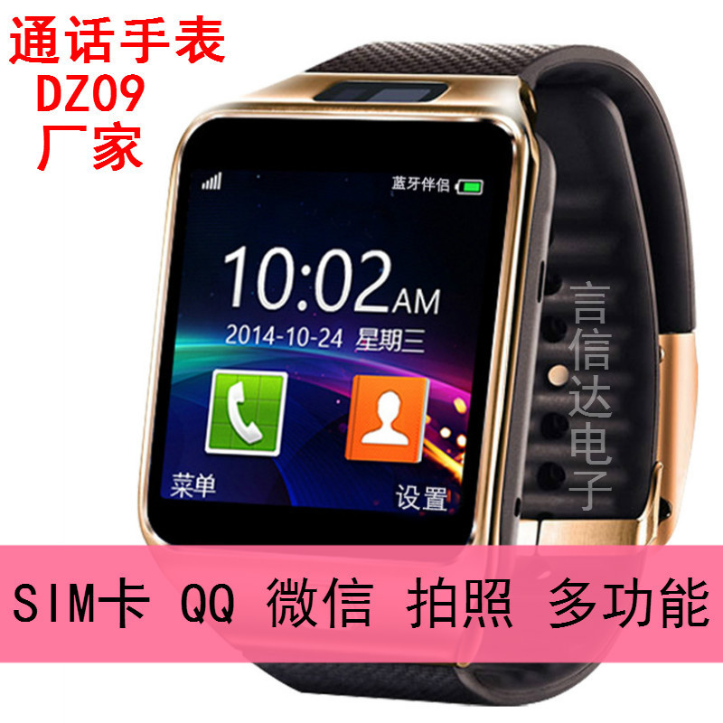 Factory Direct Sales Dz09 Smart Watch, Plug-In Card, Call, Photo Taking, Internet Step Counting, Touch Screen Bluetooth, Popular Export Model