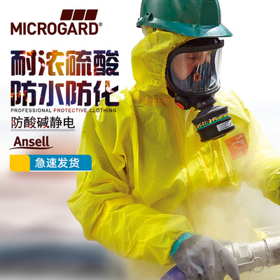 Ansell安思爾 AlphaTec 3000 連體帶帽防護服 C級防化服