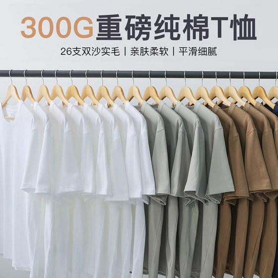 Heavy 300g Japanese cotton short sleeve T-shirt boys white half sleeve women summer loose jacket tide brand base shirt