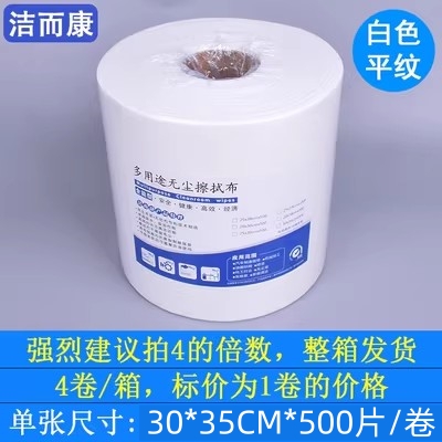 특대/백색 평직 30*35cm*500개