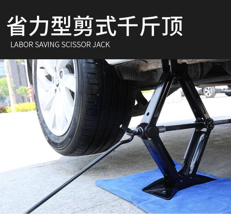Jack vehicle-mounted car hand-cranking car horizontal tire changing hand rocker with CAR tools qianjinding