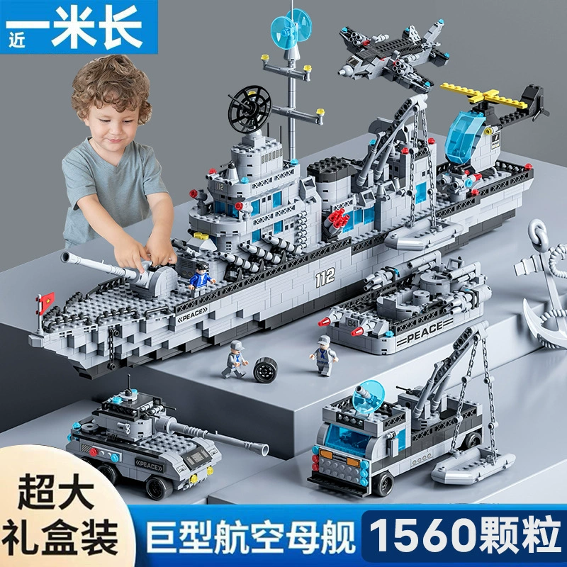 [Wholesale Dropshipping] Compatible with Lego Aircraft Carrier Boy Toy Educational Assembled Warship Tank Building Block Gift
