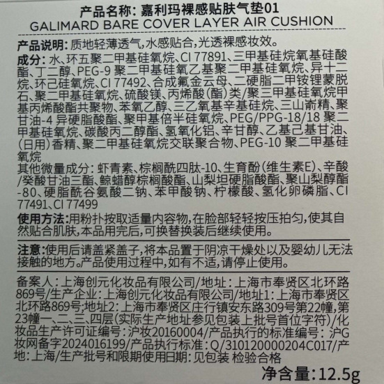 本物のギャリマ補助光エアクッション、化粧持ち、保湿、繊細、フィット感、偽白なしBBクリーム交換芯ヌード感|undefined