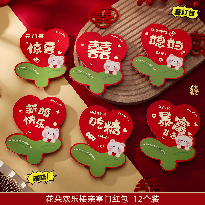 红包结婚用接亲堵门专用游戏道具小创意个性高档小号迷你塞门拦门|undefined