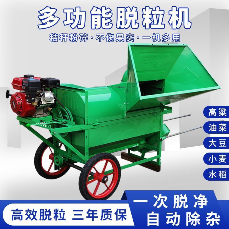 新型油菜脱粒机小麦黄豆高粱脱壳机家用小型农用稻谷水稻打谷机
