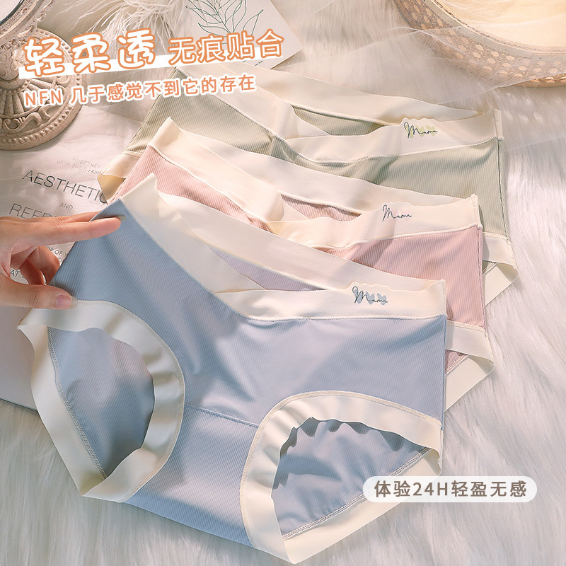 ニップル肌の妊婦の下着のポリ乳酸は菌の底の股を抑えます。|undefined
