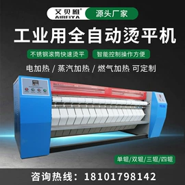 洗涤烘干设备;整熨设备;整熨设备配件
