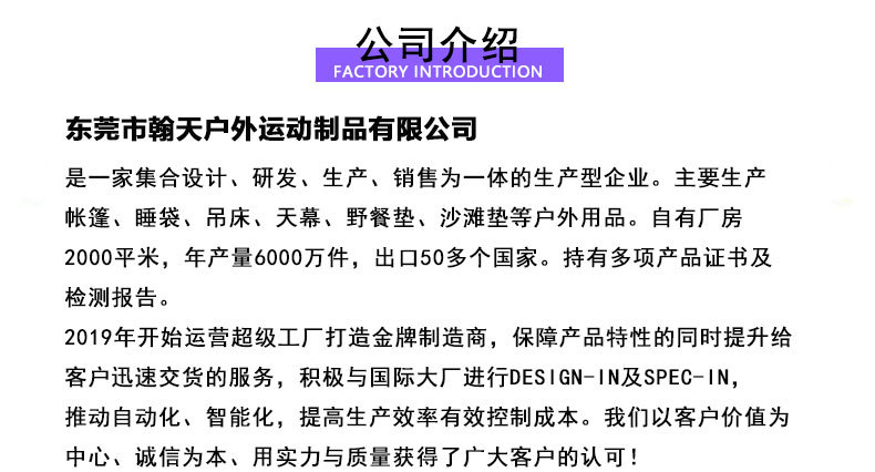 详情公司介绍_01