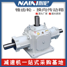 T12-1:1-DLRO大马力拖拉机小型直角转角换向器多功能大功率减速机