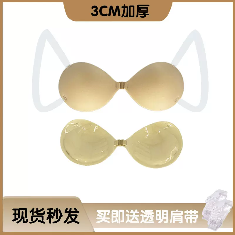 隐形文胸亚当之手聚拢上托手掌前扣胸贴婚纱礼服3cm加厚隐形乳贴