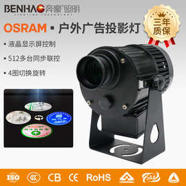 自动换图投影灯4图轮换logo带文字地面门头招牌图案旋转射灯厂家