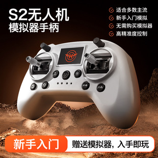 S2 New FPV Crossing Machine Handle Remote Control UAV Training Simulator Various Flight Beginners Children