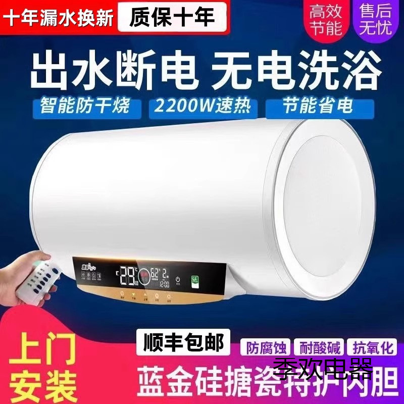 海 尓 电热水器好太太官方旗舰店一级能效出水断电储水式40L100