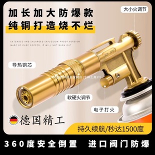 German Spray Gun Flame Torch Handheld Flamethrower Gas Tank Cassette Igniter High Temperature Burning Hair Melting Gold Fierce Fire Nozzle