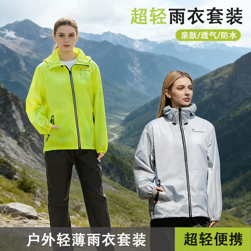 Ultra-Thin and Lightweight Raincoat and Rain Pants Set, Outdoor Lightweight Raincoat, Split-Type Raincoat for Heavy Rain, Specially Designed for Riders Ultra-Thin and Lightweight Raincoat and Rain Pants Set, Outdoor Lightweight Raincoat, Split-Type Raincoat for Heavy Rain, Specially Designed for Riders