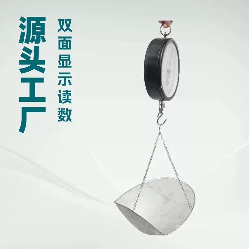 【厂家供应】10KG/20KG 带托盘双面吊秤，弹簧秤，铁质,多种托盘