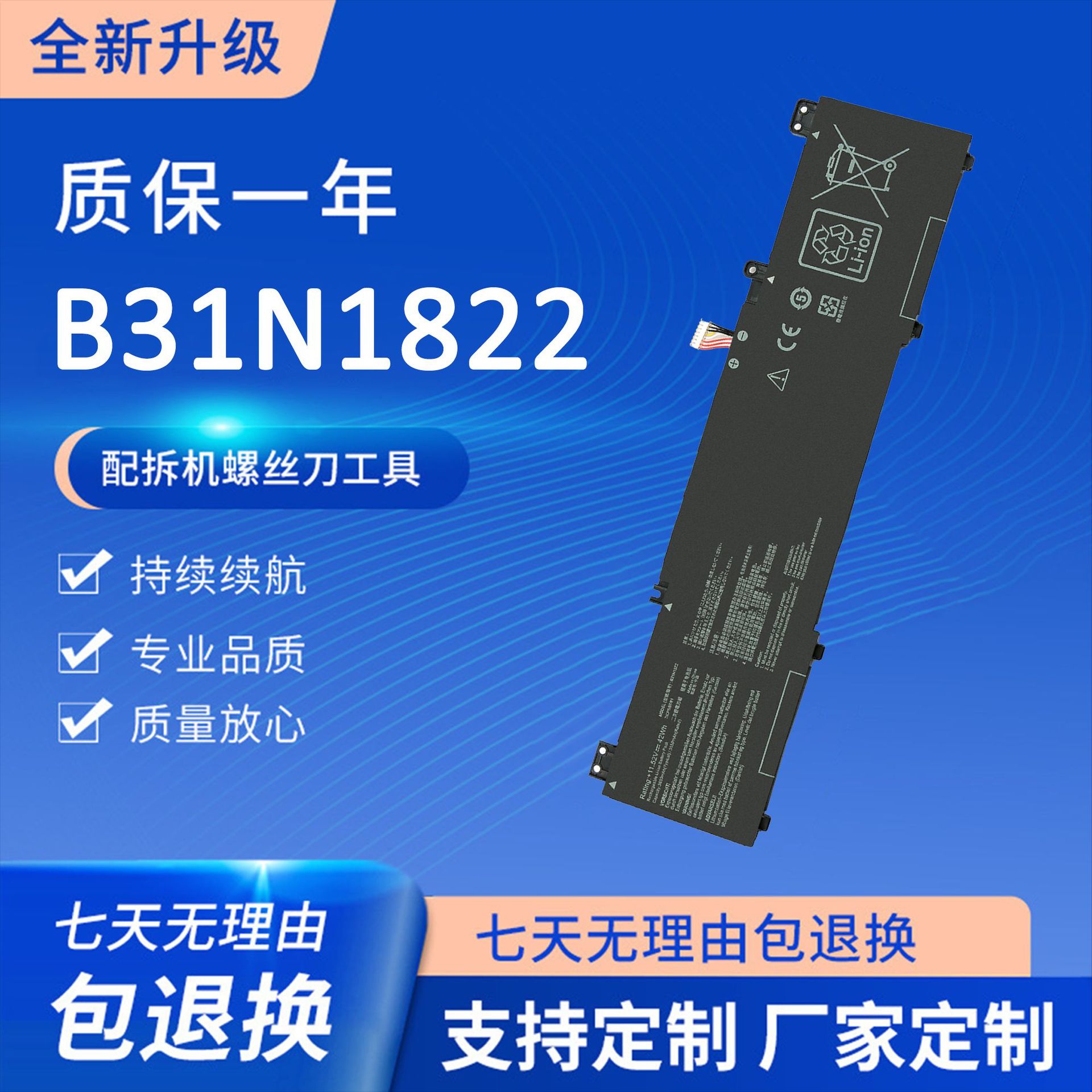 适用 华硕ZenBook Flip 14 UM462DA AI012T AI014T B31N1822 电池