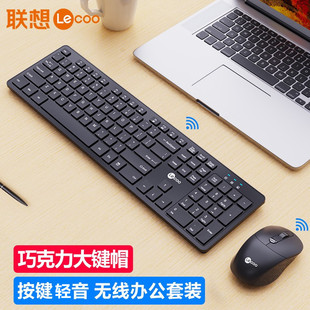 Suitable for Lenovo to cool KW201 intelligent power-saving business office home computer 2.4g wireless keyboard and mouse