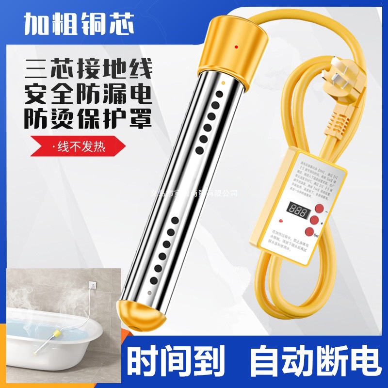 烧水棒热得快暖壶盆桶用自动断电加热棒宿舍大小低功率加热器