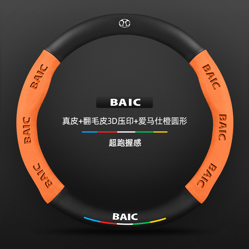 천연가죽 스웨이드 3D 엠보싱 에르메스 오렌지 라운드 BAIC 로고