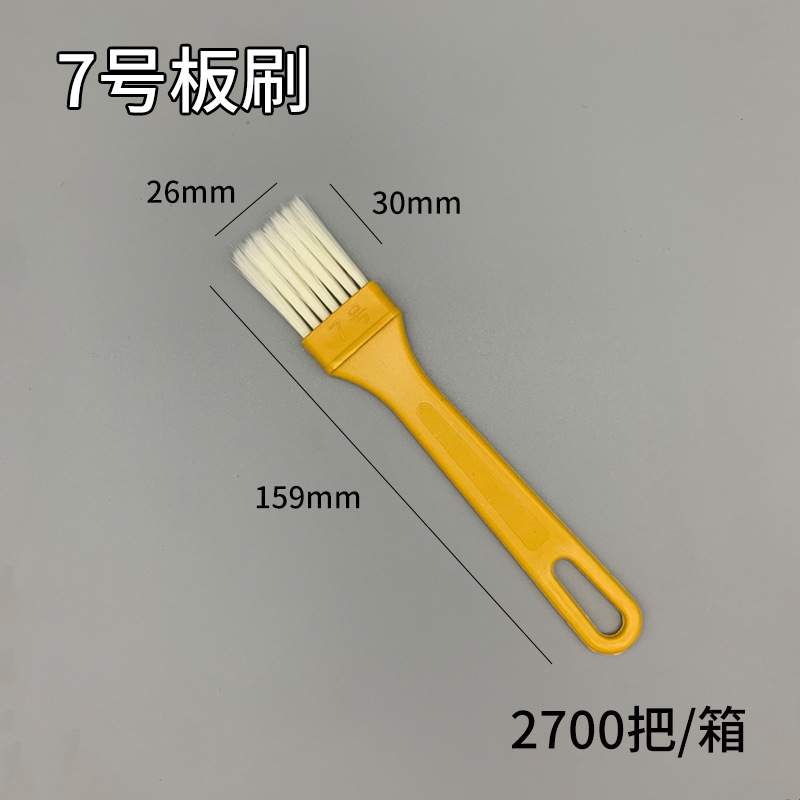 7号板刷.jpg