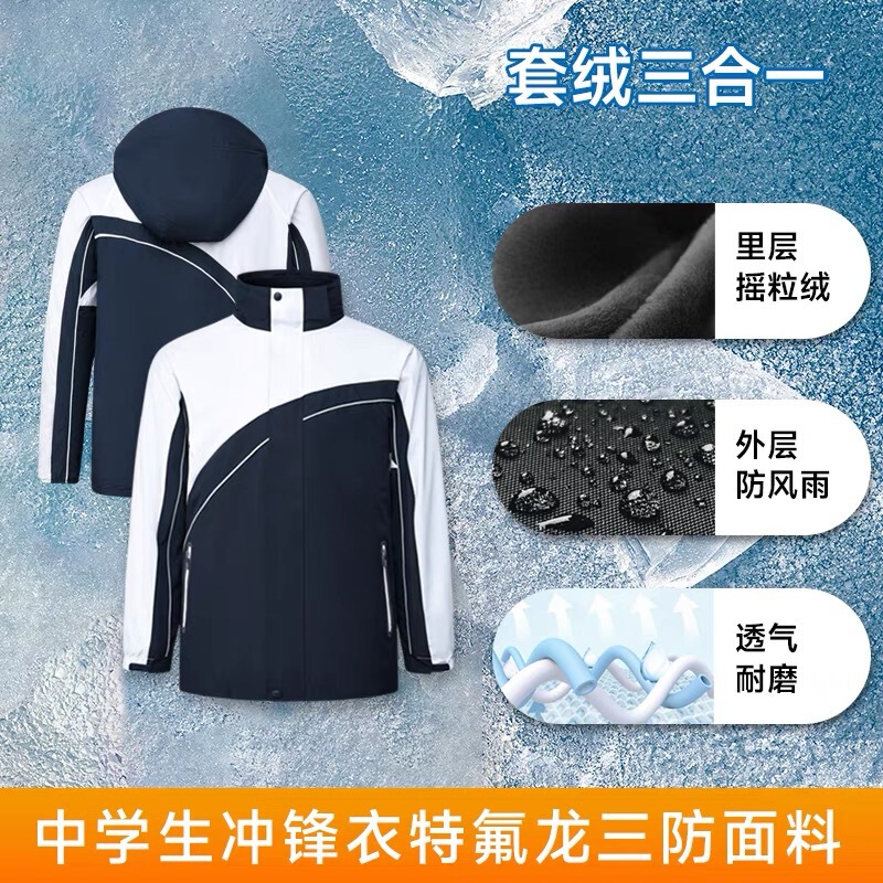 特版沖前線服深セン中学生制服男女防水とベルベット二点セット特三合一防風防水|undefined