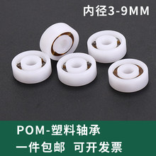 С΢������POM624 625 685 698��֬�ھ�3 4 5 6 7 8 9MM�������