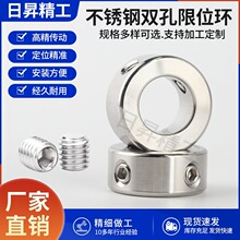 304不锈钢双孔限位环轴用挡圈90度双螺孔固定环锁紧定位收紧环套