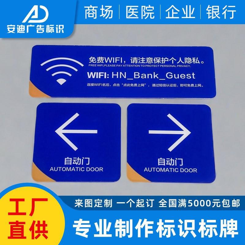 专业制作标识标牌工厂生产车间仓库房办公区域标识牌门牌定 制