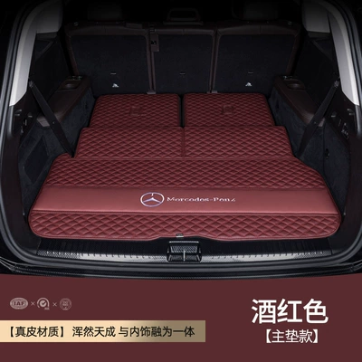 Trunk Mat: 08-2024 GL320/500 trunk - leather-wine-red-main-advance-solid-fit-environmental-protection-no-smell-other